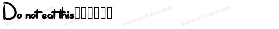 Do not eat this字体转换